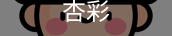 卢思山